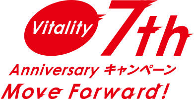 Vitality 7th anniversary キャンペーン Move forward!