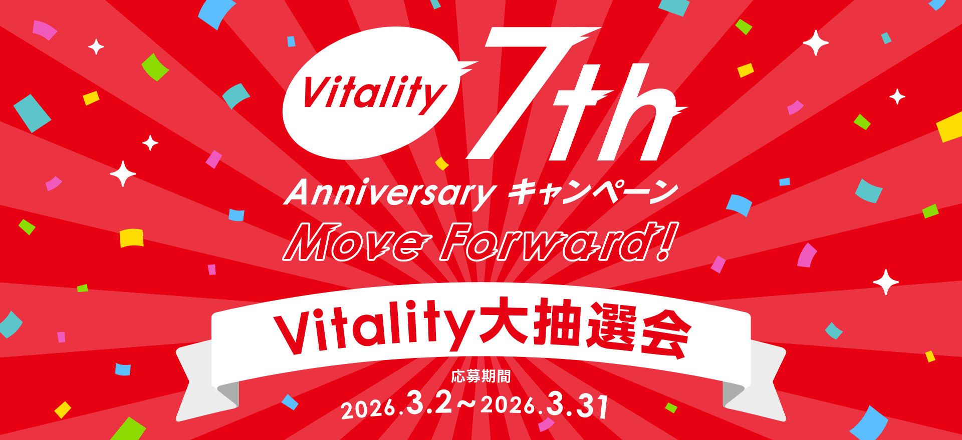 Vitality 7th Anniversary Move forward! 2026.3.2~2026.3.31