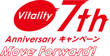 Vitality 7th anniversary キャンペーン Move forward!